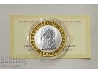 BGN 10 2008 Sevt III