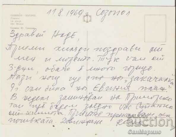 Card Bulgaria Sozopol City Beach 1* with price 0.80 BGN | € 0.41 Card Bulgaria Sozopol City Beach 1* with price 0.80 BGN | € 0.41