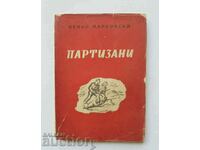 Партизани - Венко Марковски 1944 г. Първо издание