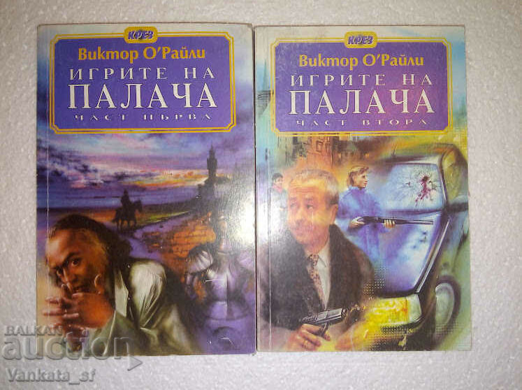 Jocurile călăului. Partea 1-2 - Victor O'Reilly