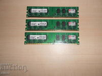 515. Ram DDR2 800 MHz, PC2-6400, 2Gb, Kingston. Κιτ 3 τεμαχίων. ΝΕΟΣ