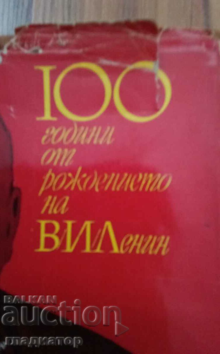 100 years since the birth of Lenin. The blue notebook. with price 1.45 BGN | € 0.74 100 years since the birth of Lenin. The blue notebook. with price 1.45 BGN | € 0.74