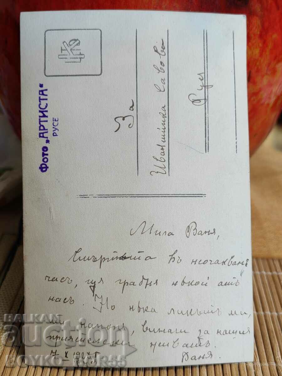 Μεγάλη Παλιά Φωτογραφία του Ρουσ από την εποχή του Τσάρου 9/14 εκ με τιμή 12.00 BGN | € 6.14