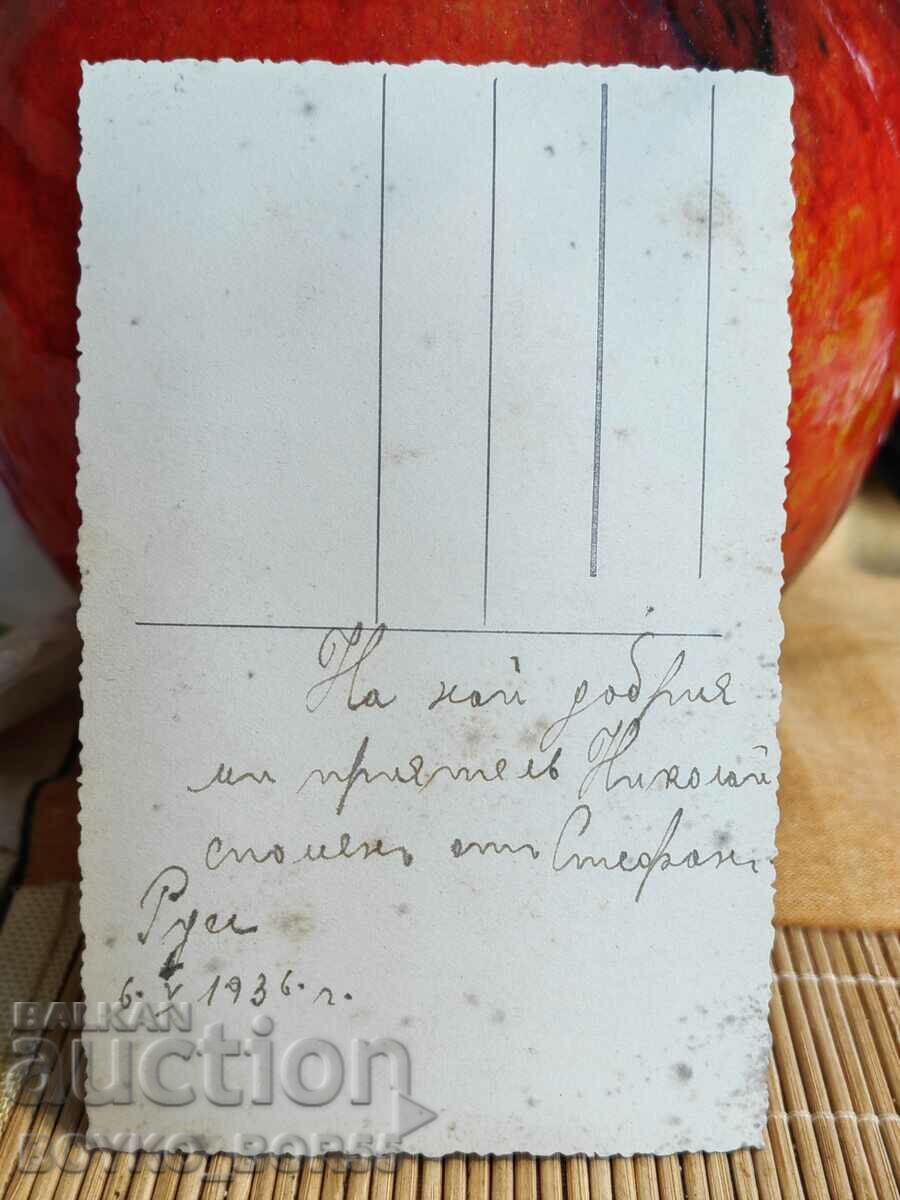 Large Old Photo of Rousse from the Tsar's Time 9/14 cm with price 12.00 BGN | € 6.14 Large Old Photo of Rousse from the Tsar's Time 9/14 cm with price 12.00 BGN | € 6.14