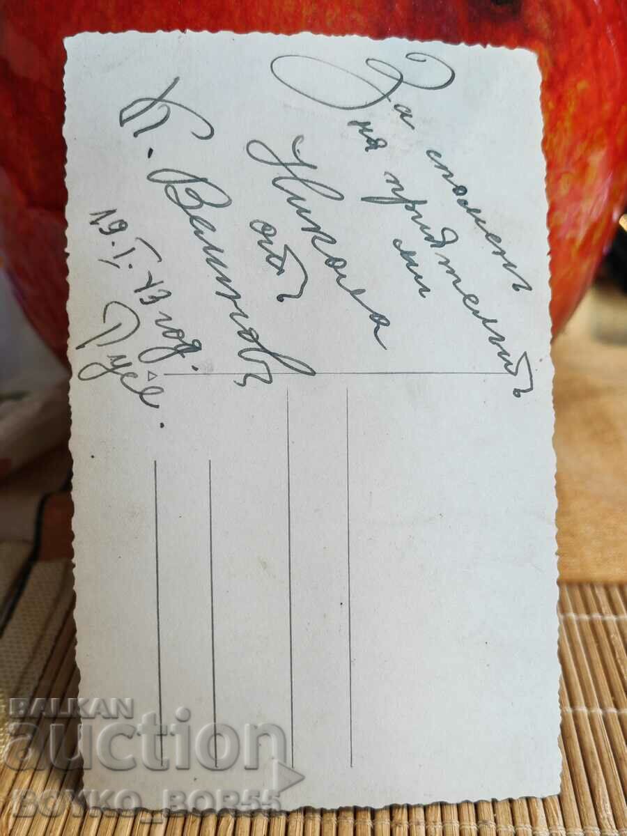 Μεγάλη Παλιά Φωτογραφία του Ρουσ από την εποχή του Τσάρου 9/14 εκ με τιμή 12.00 BGN | € 6.14 Μεγάλη Παλιά Φωτογραφία του Ρουσ από την εποχή του Τσάρου 9/14 εκ με τιμή 12.00 BGN | € 6.14