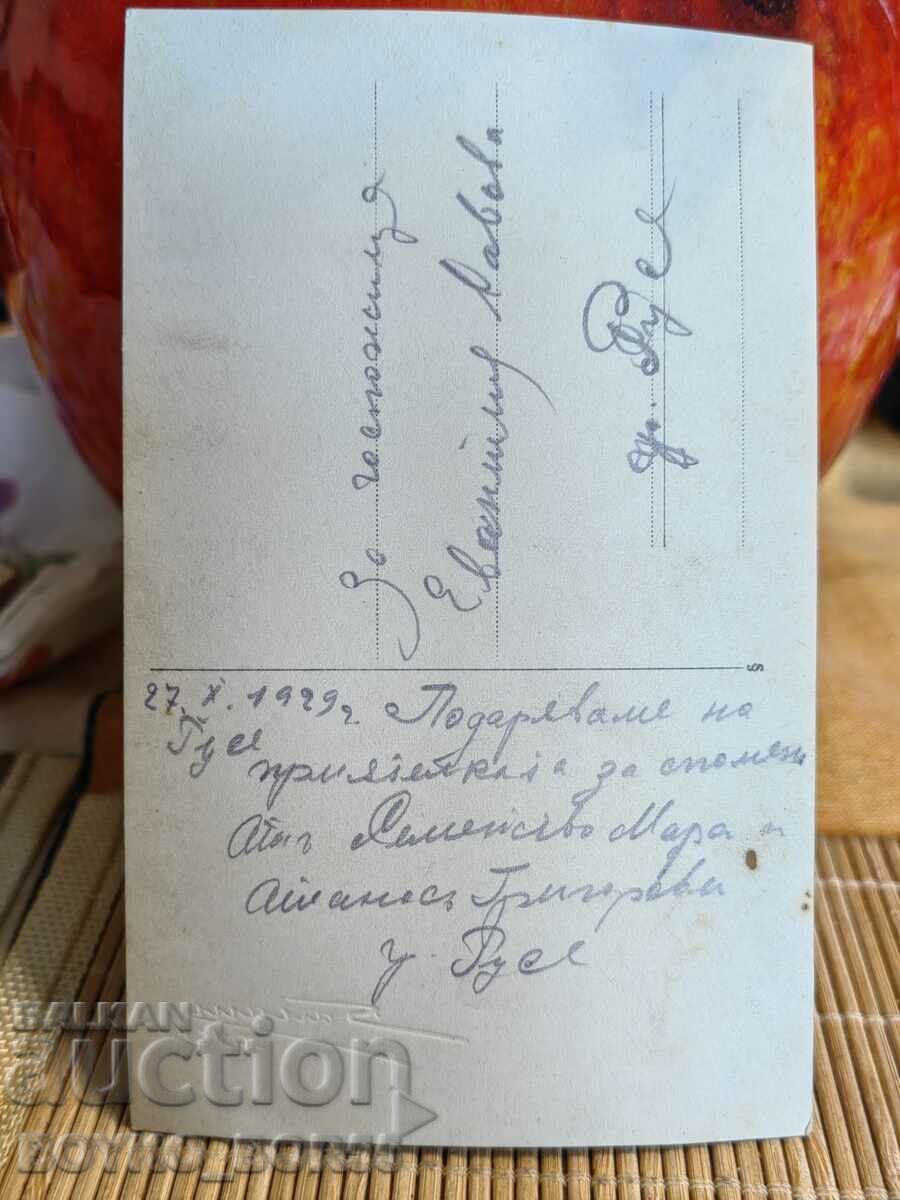 Голяма Стара Снимка Русе от Царско Време 9/14 см с цена 12.00 лв. | € 6.14 Голяма Стара Снимка Русе от Царско Време 9/14 см с цена 12.00 лв. | € 6.14