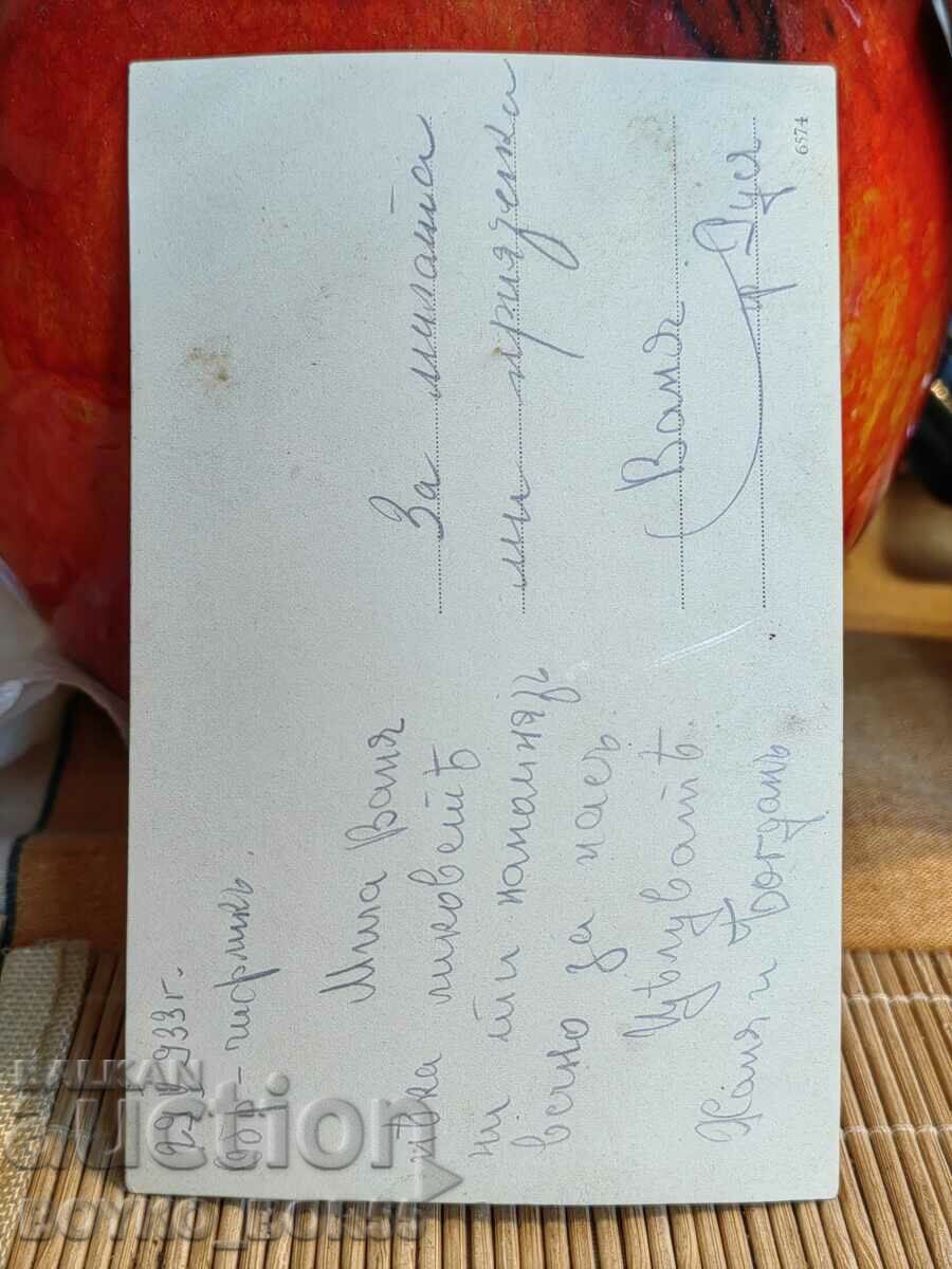 Large Old Photo of Rousse from the Tsar's Time 9/14 cm with price 12.00 BGN | € 6.14 Large Old Photo of Rousse from the Tsar's Time 9/14 cm with price 12.00 BGN | € 6.14