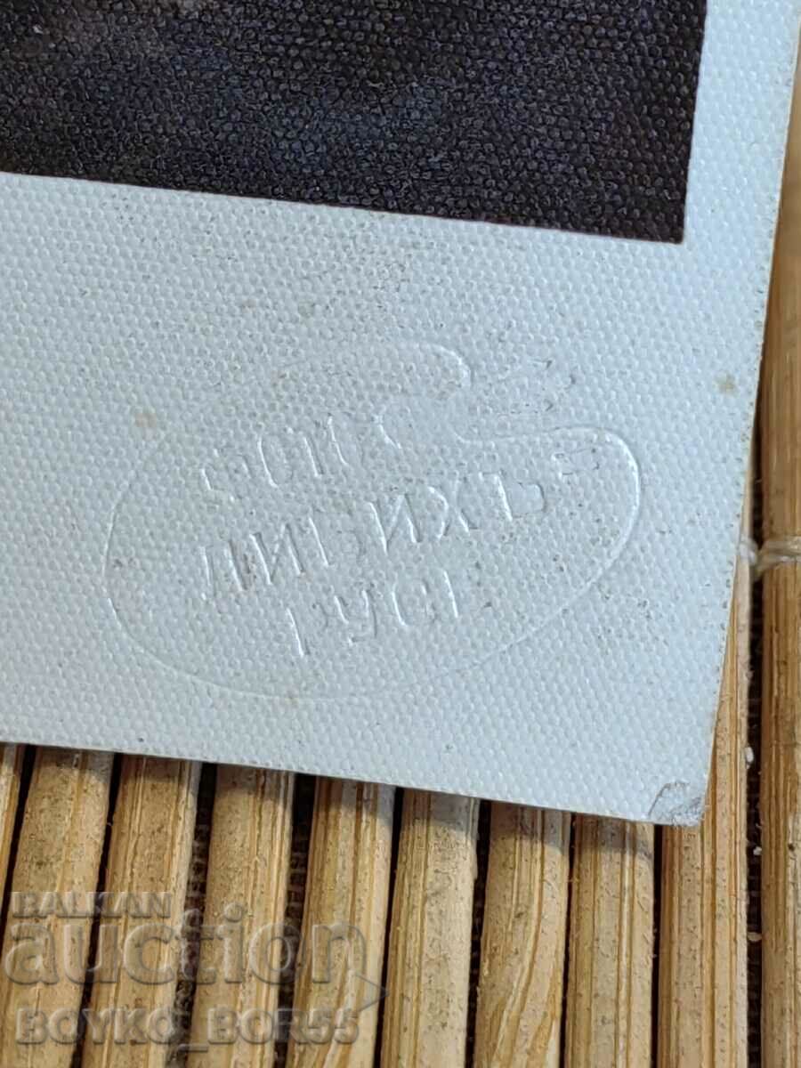 Auction Large Old Photo of Rousse from the Tsar's Time 9/14 cm Auction Large Old Photo of Rousse from the Tsar's Time 9/14 cm