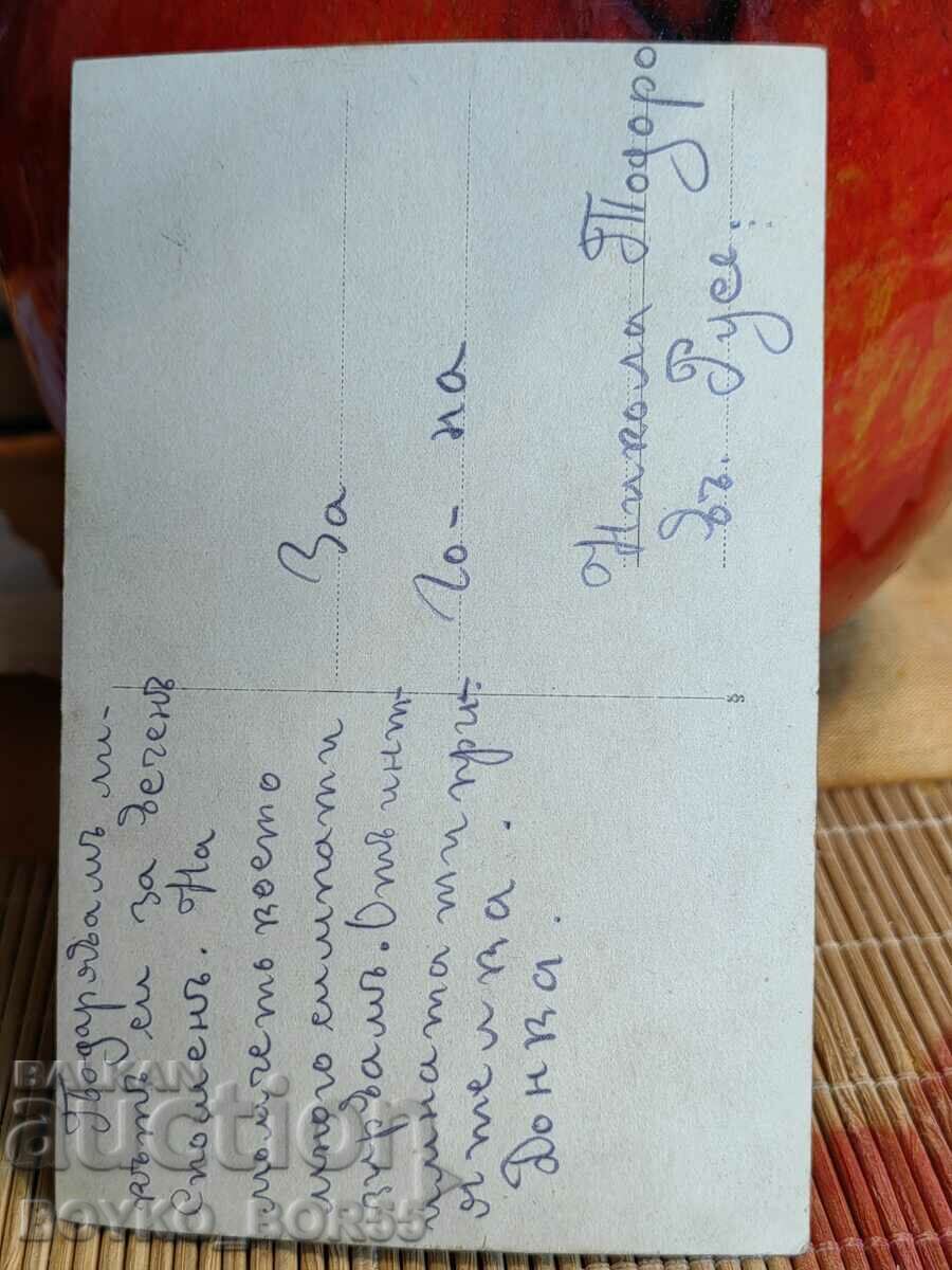 Μεγάλη Παλιά Φωτογραφία του Ρουσ από την εποχή του Τσάρου 9/14 εκ με τιμή 12.00 BGN | € 6.14 Μεγάλη Παλιά Φωτογραφία του Ρουσ από την εποχή του Τσάρου 9/14 εκ με τιμή 12.00 BGN | € 6.14