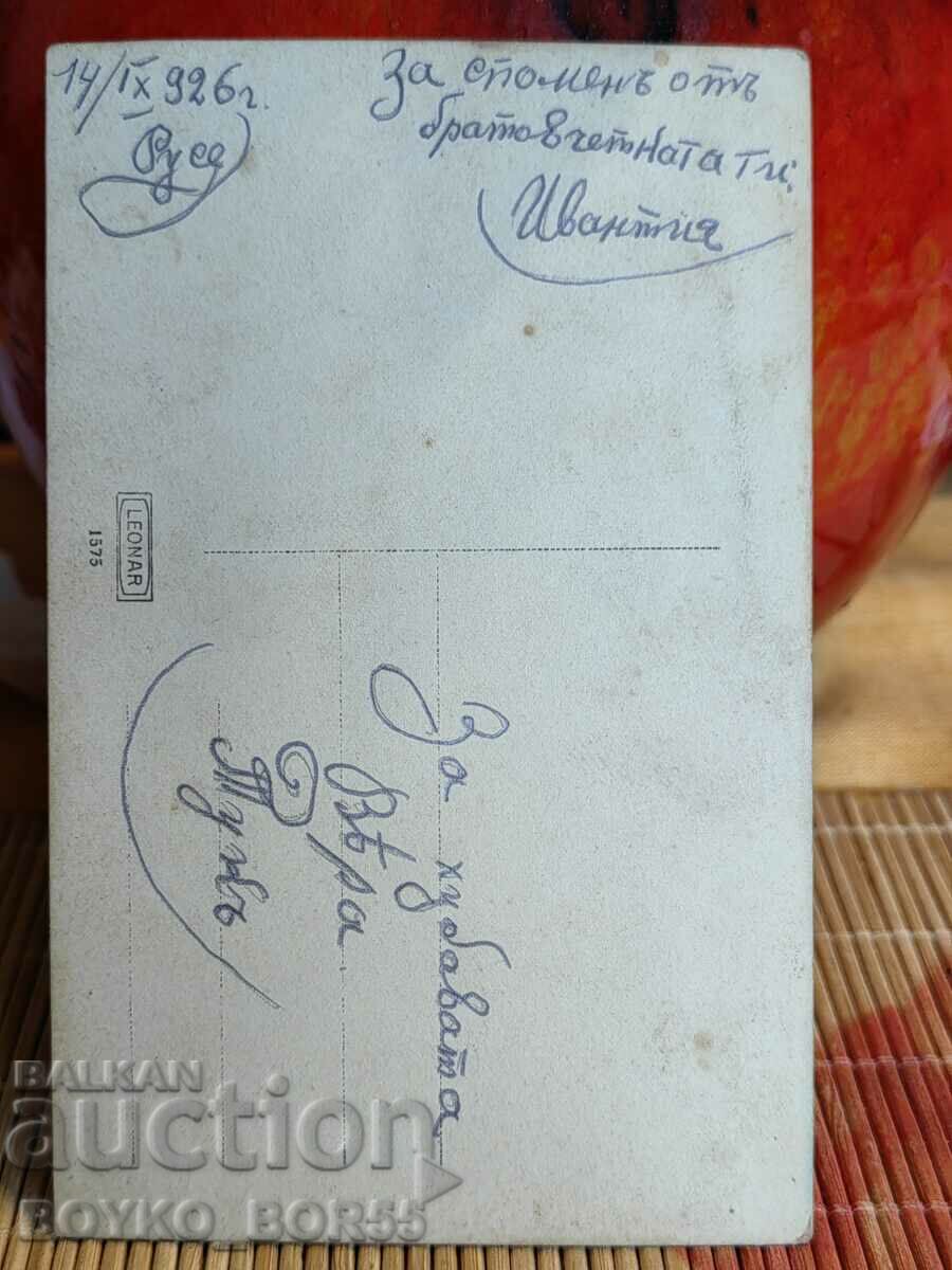 Large Old Photo of Rousse from the Tsar's Time 9/14 cm with price 12.00 BGN | € 6.14 Large Old Photo of Rousse from the Tsar's Time 9/14 cm with price 12.00 BGN | € 6.14