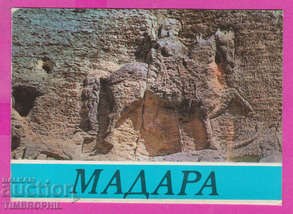 Auction 312063 / Village of Madara - Madara Horseman PK Septemvri Auction 312063 / Village of Madara - Madara Horseman PK Septemvri