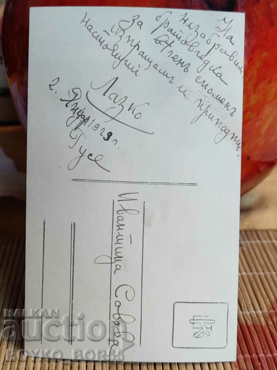 Large Old Photo of Rousse from the Tsar's Time 9/14 cm with price 12.00 BGN | € 6.14 Large Old Photo of Rousse from the Tsar's Time 9/14 cm with price 12.00 BGN | € 6.14