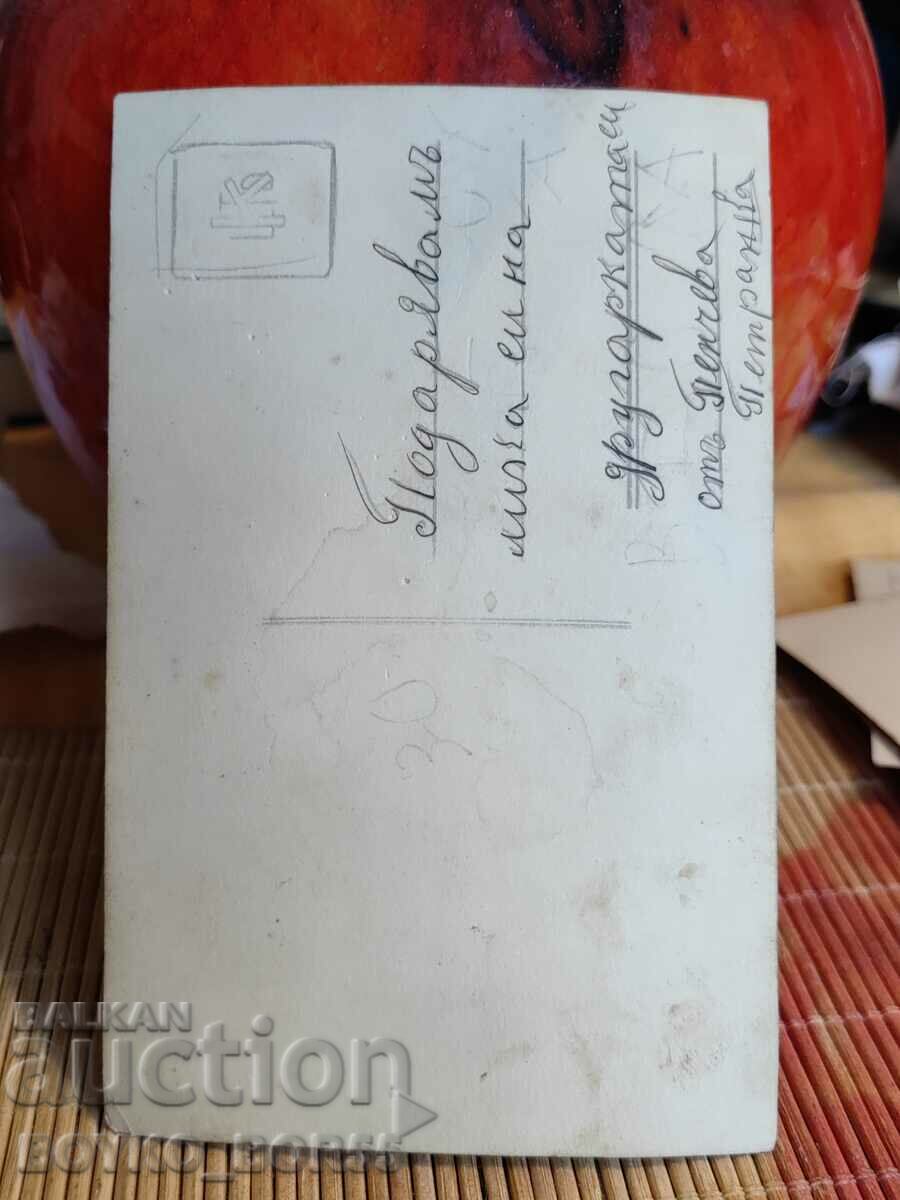 Large Old Photo of Rousse from the Tsar's Time 9/14 cm with price 12.00 BGN | € 6.14