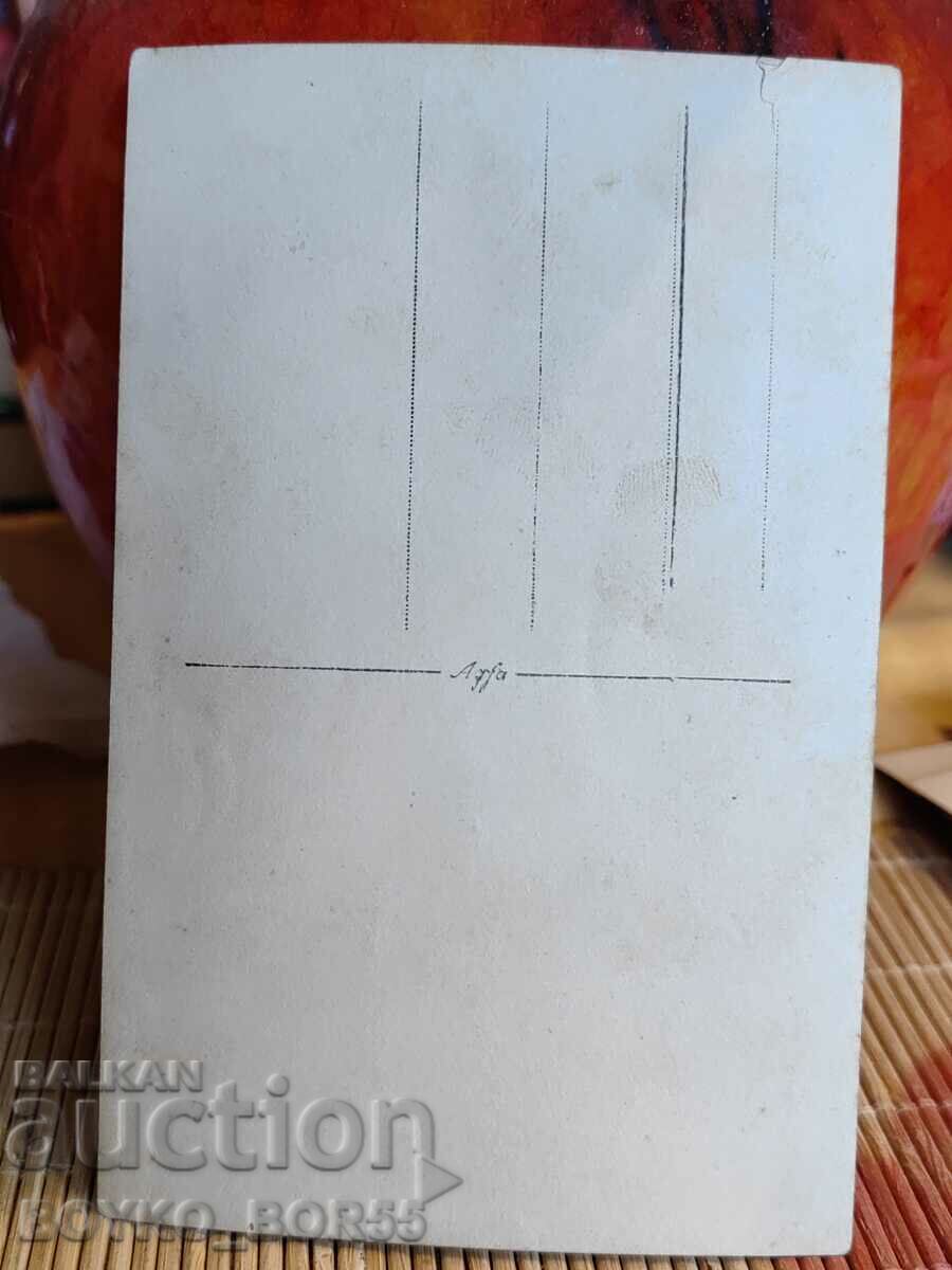 Large Old Photo of Rousse from the Tsar's Time 9/14 cm with price 12.00 BGN | € 6.14 Large Old Photo of Rousse from the Tsar's Time 9/14 cm with price 12.00 BGN | € 6.14