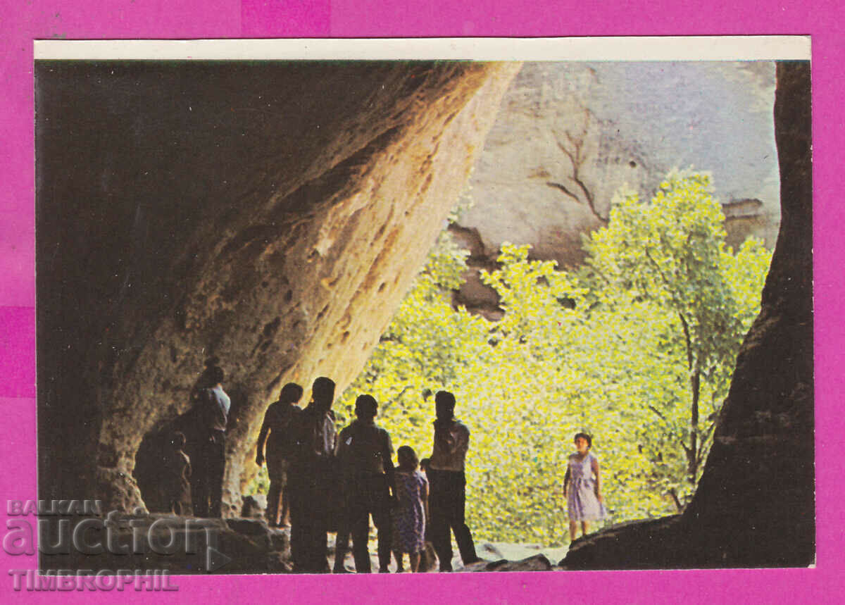 312071 / Село Мадара - Пещера в скалата ПК Септември