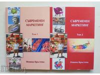 Σύγχρονο μάρκετινγκ. Τόμος 1-2 Nevyana Krasteva 2013