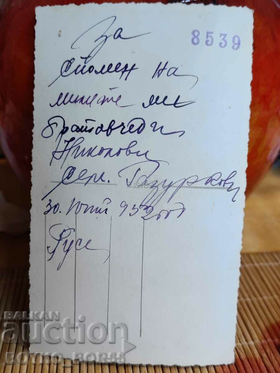 Large Old Photo of Rousse from the Tsar's Time 9/14 cm with price 12.00 BGN | € 6.14 Large Old Photo of Rousse from the Tsar's Time 9/14 cm with price 12.00 BGN | € 6.14