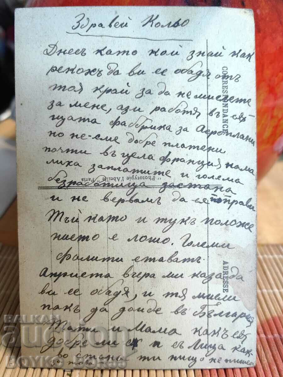 Old Postcard MEULAN, France from Tsarist Time with price 25.00 BGN | € 12.78 Old Postcard MEULAN, France from Tsarist Time with price 25.00 BGN | € 12.78