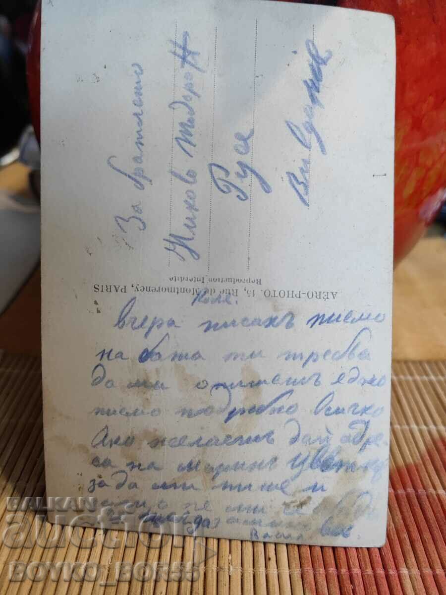 Old Postcard Paris France from Czarist Time with price 25.00 BGN | € 12.78 Old Postcard Paris France from Czarist Time with price 25.00 BGN | € 12.78