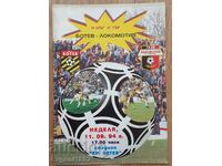 Πρόγραμμα ποδοσφαίρου Botev Plovdiv - Lokomotiv Plovdiv 1994