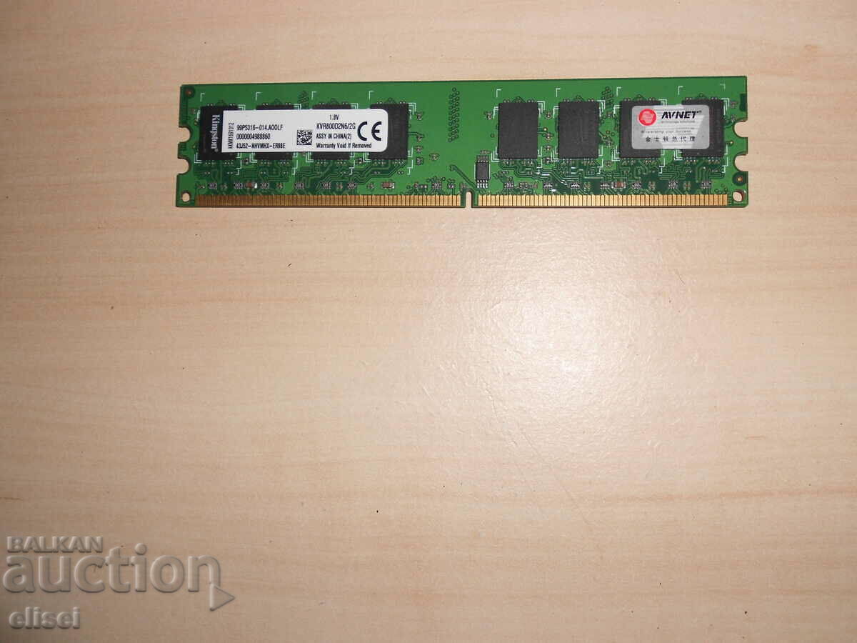 531. Ram DDR2 800 MHz, PC2-6400, 2Gb, Kingston. NOU