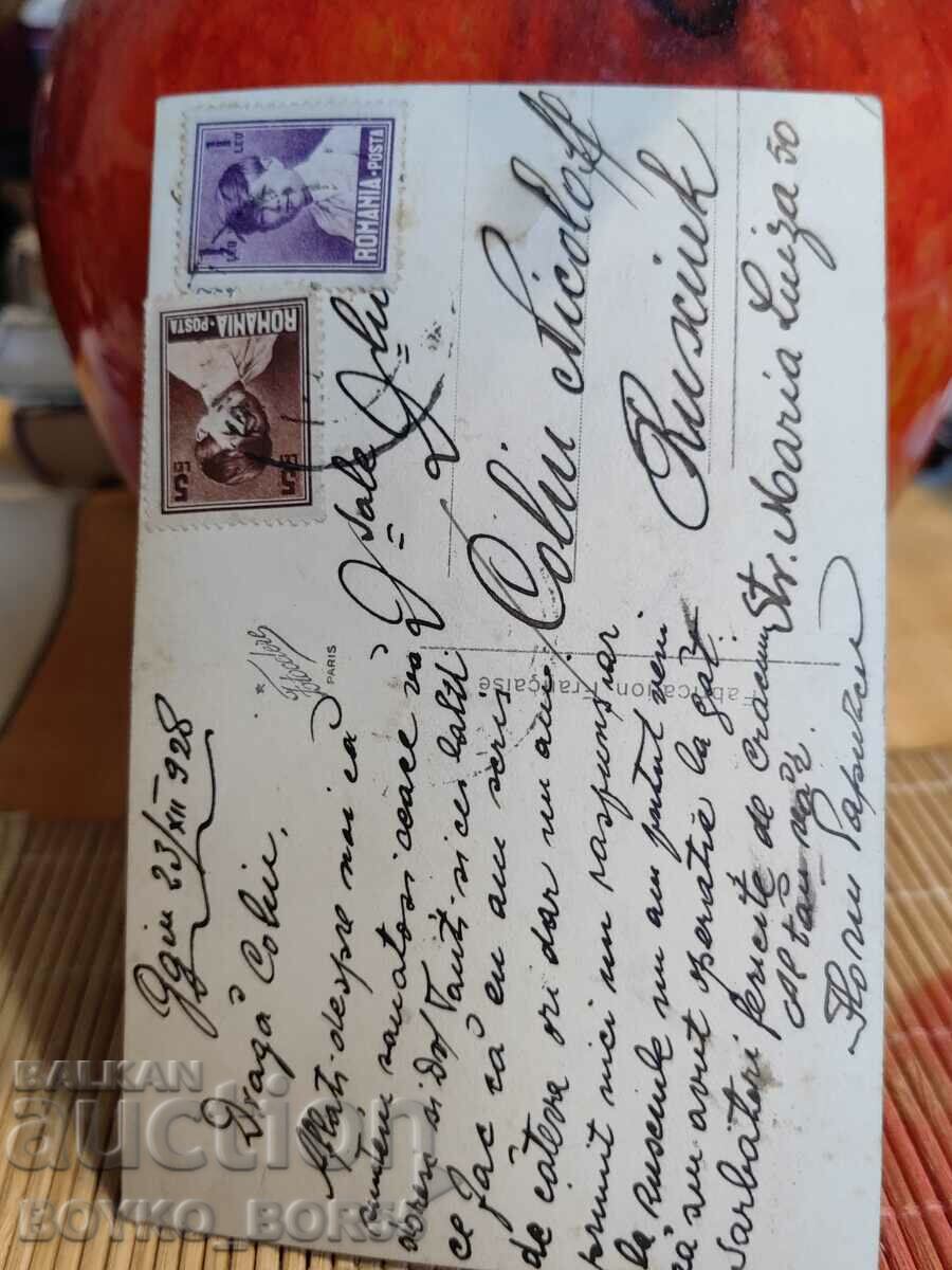 Old Postcard from Tsarskoe Vreme with price 15.00 BGN | € 7.67 Old Postcard from Tsarskoe Vreme with price 15.00 BGN | € 7.67