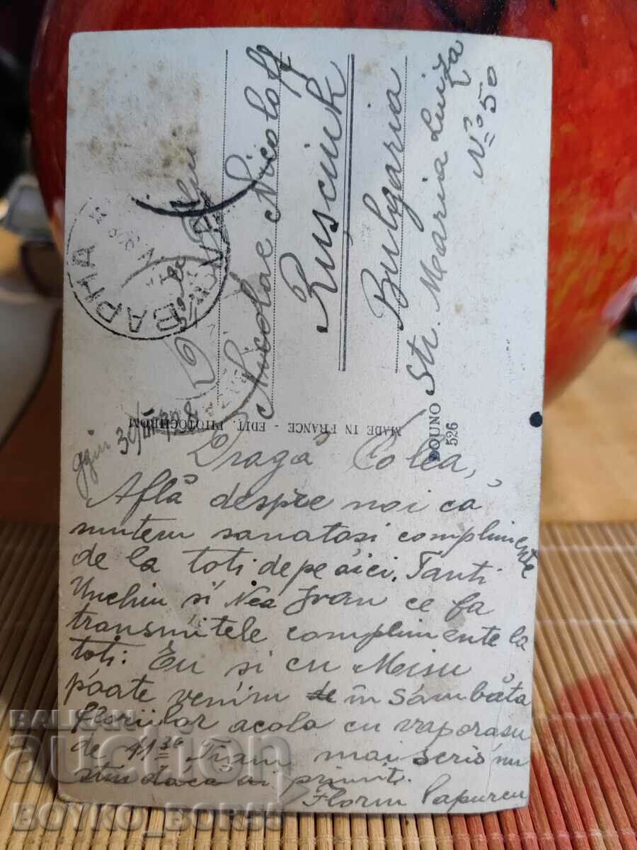 Old Postcard from Tsarskoe Vreme with price 15.00 BGN | € 7.67 Old Postcard from Tsarskoe Vreme with price 15.00 BGN | € 7.67