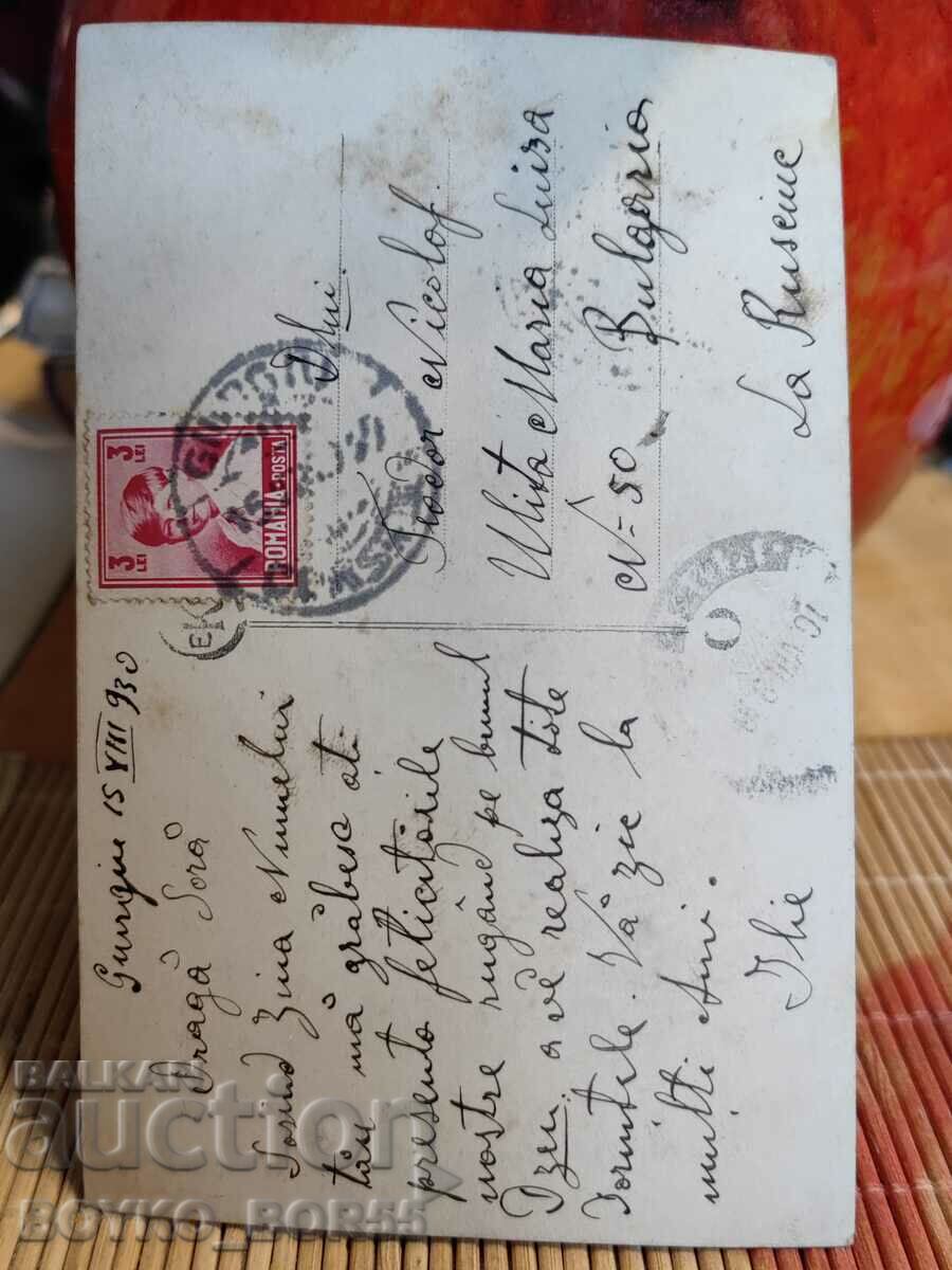 Old Postcard from Tsarskoe Vreme with price 15.00 BGN | € 7.67 Old Postcard from Tsarskoe Vreme with price 15.00 BGN | € 7.67