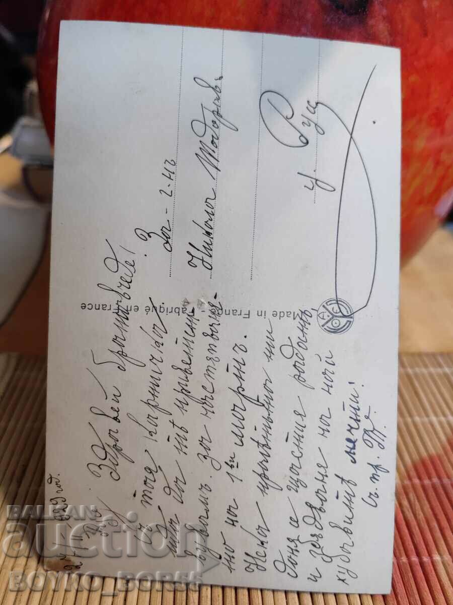 Old Postcard from Tsarskoe Vreme with price 15.00 BGN | € 7.67 Old Postcard from Tsarskoe Vreme with price 15.00 BGN | € 7.67