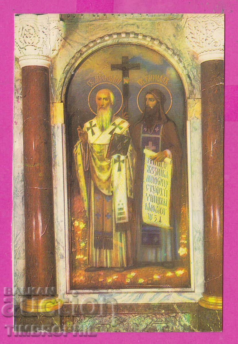 312095 / Sofia Alexander Nevsky Church - Cyril and Methodius PK