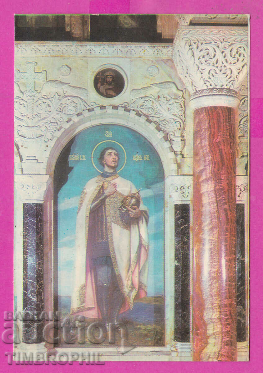 312096 / Biserica Sofia Alexandru Nevski Sf. A. Mural Nevski