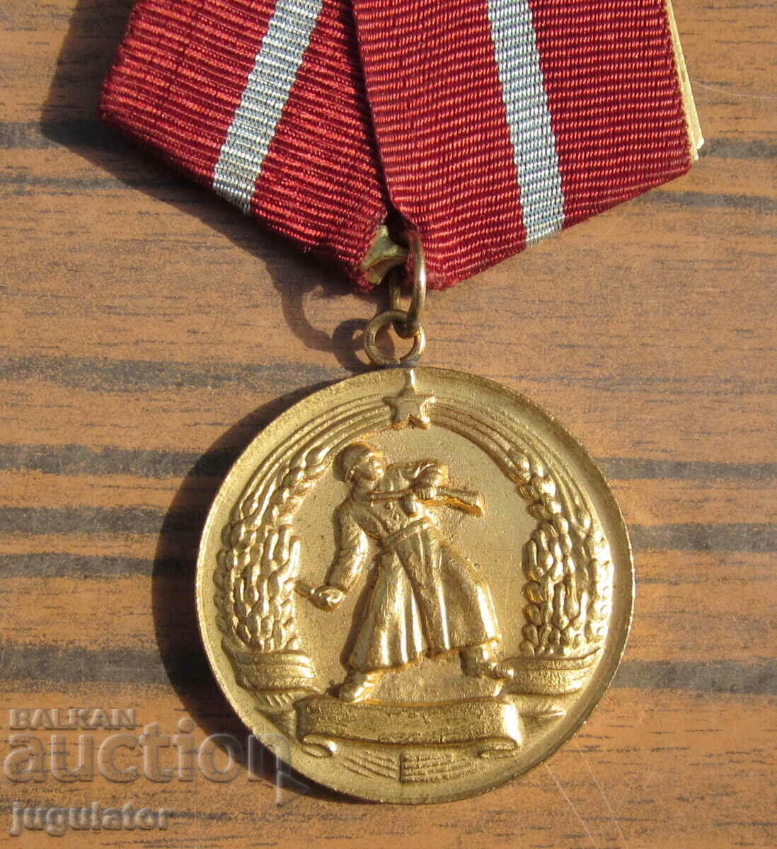 perfect Bulgarian military medal for combat merit with price 10.00 BGN | € 5.11 perfect Bulgarian military medal for combat merit with price 10.00 BGN | € 5.11