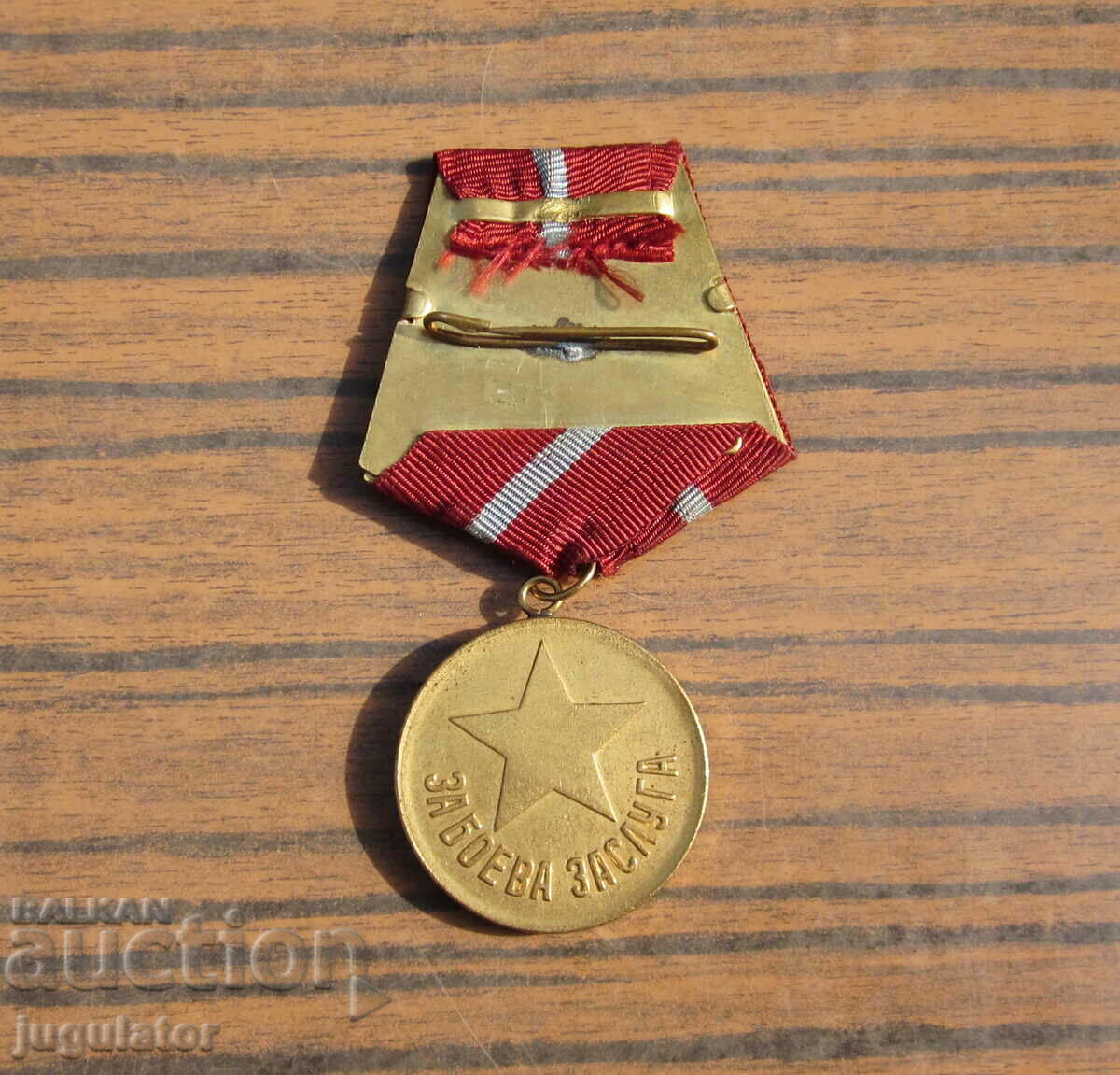 Auction perfect Bulgarian military medal for combat merit Auction perfect Bulgarian military medal for combat merit
