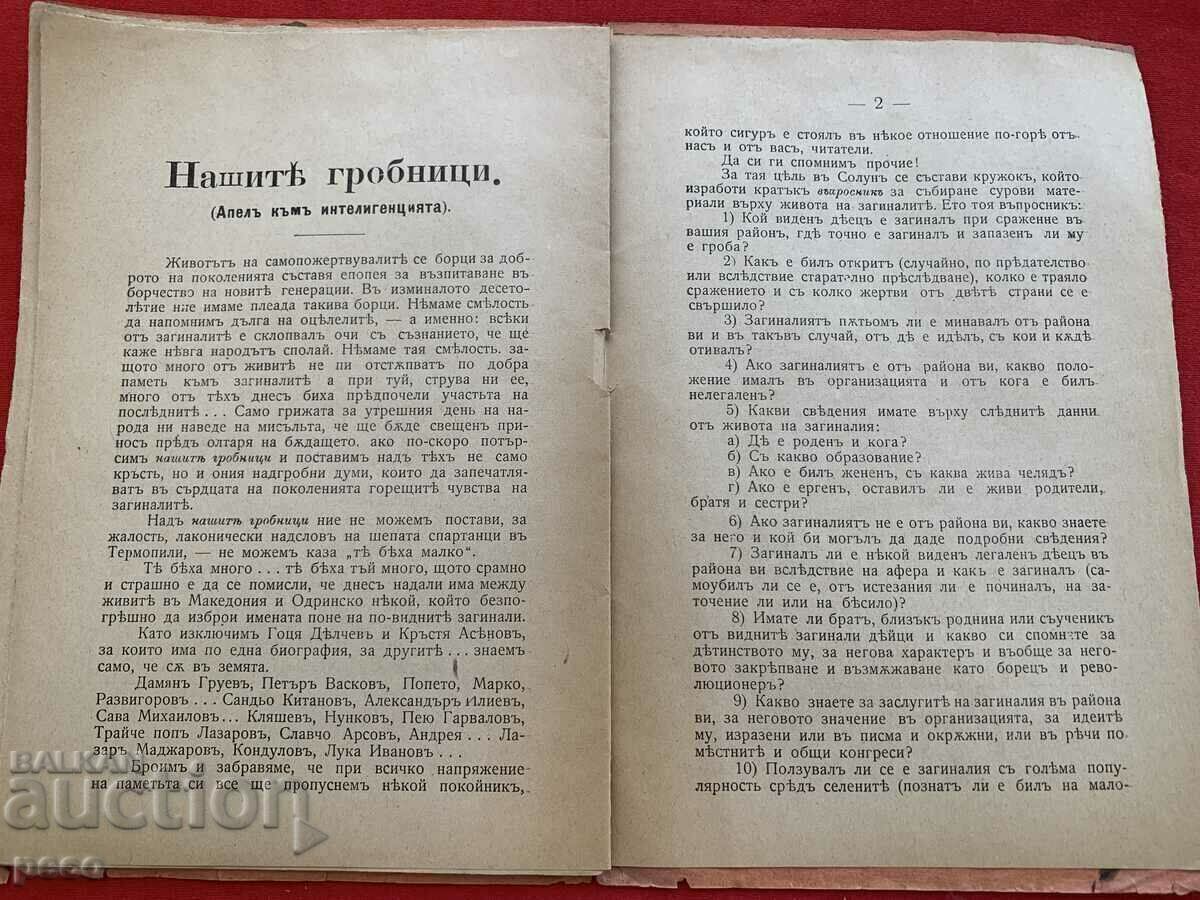 Gotse Delchev/Apostle of Freedom Thessaloniki 1909 A.Strashimirov - 6