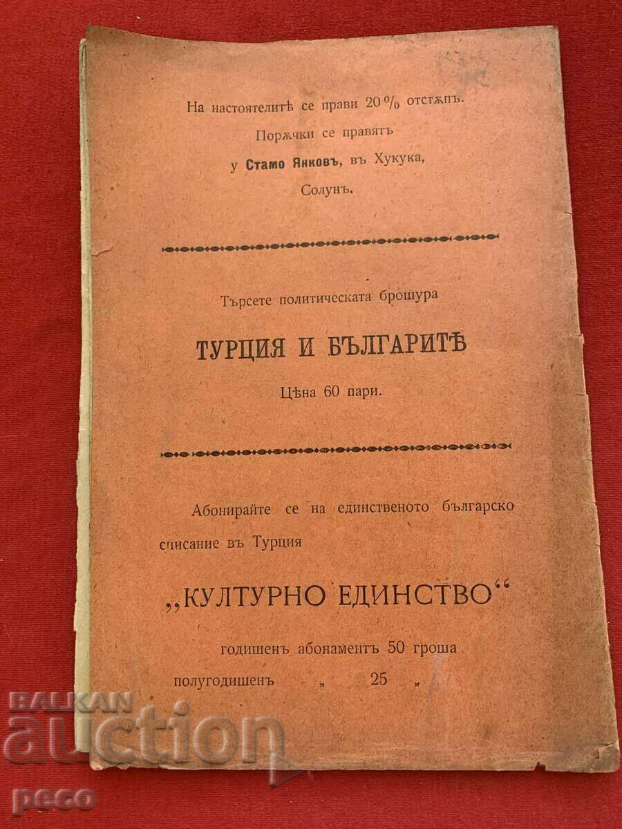 Gotse Delchev/Apostle of Freedom Thessaloniki 1909 A.Strashimirov - 7