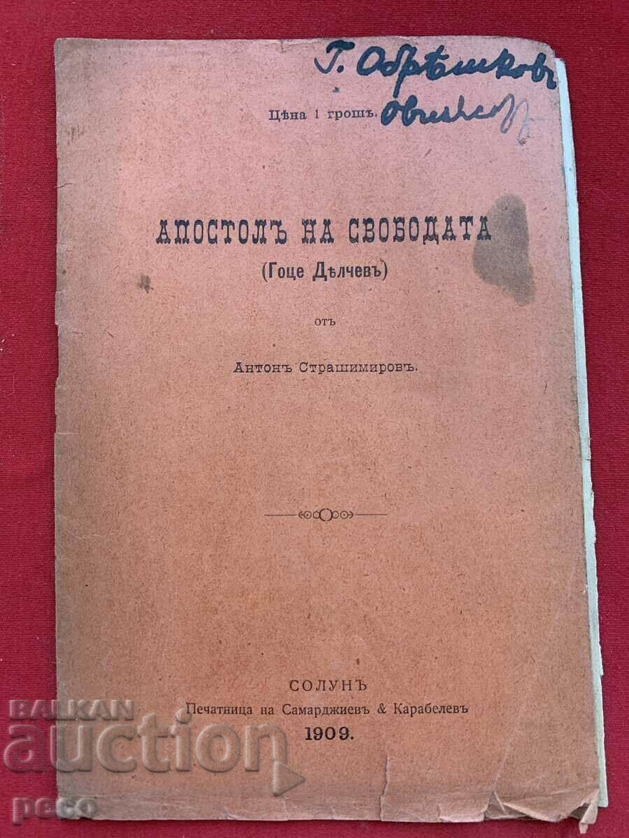 Gotse Delchev/Απόστολος Ελευθερίας Θεσσαλονίκη 1909 A.Strashimirov