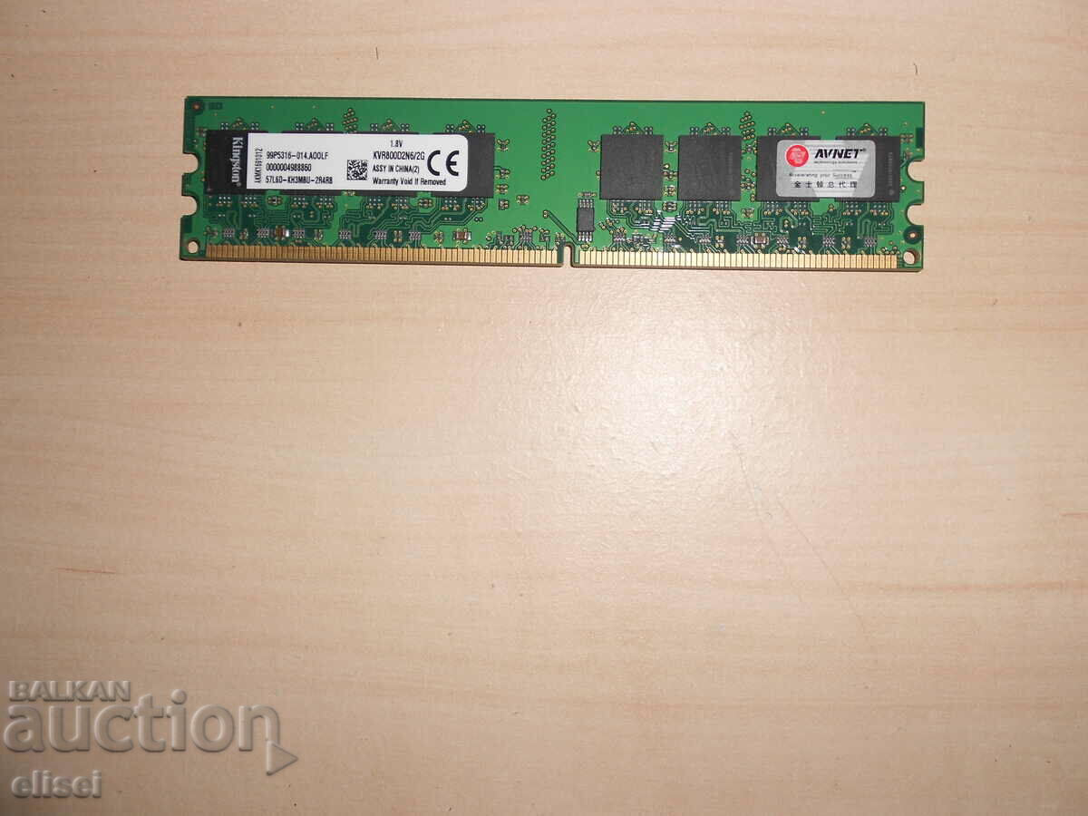 543. Ram DDR2 800 MHz, PC2-6400, 2Gb, Kingston. NOU