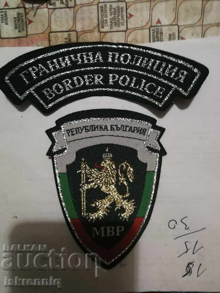 Емблема Нашивка Гранична Полиция