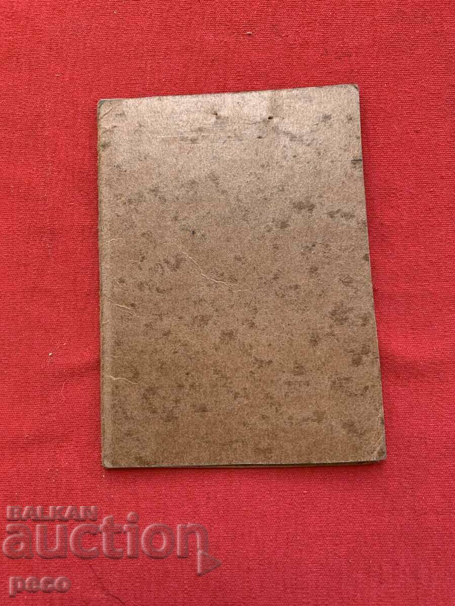 Auction  People's Militia-OF-Pass-Motorcycle