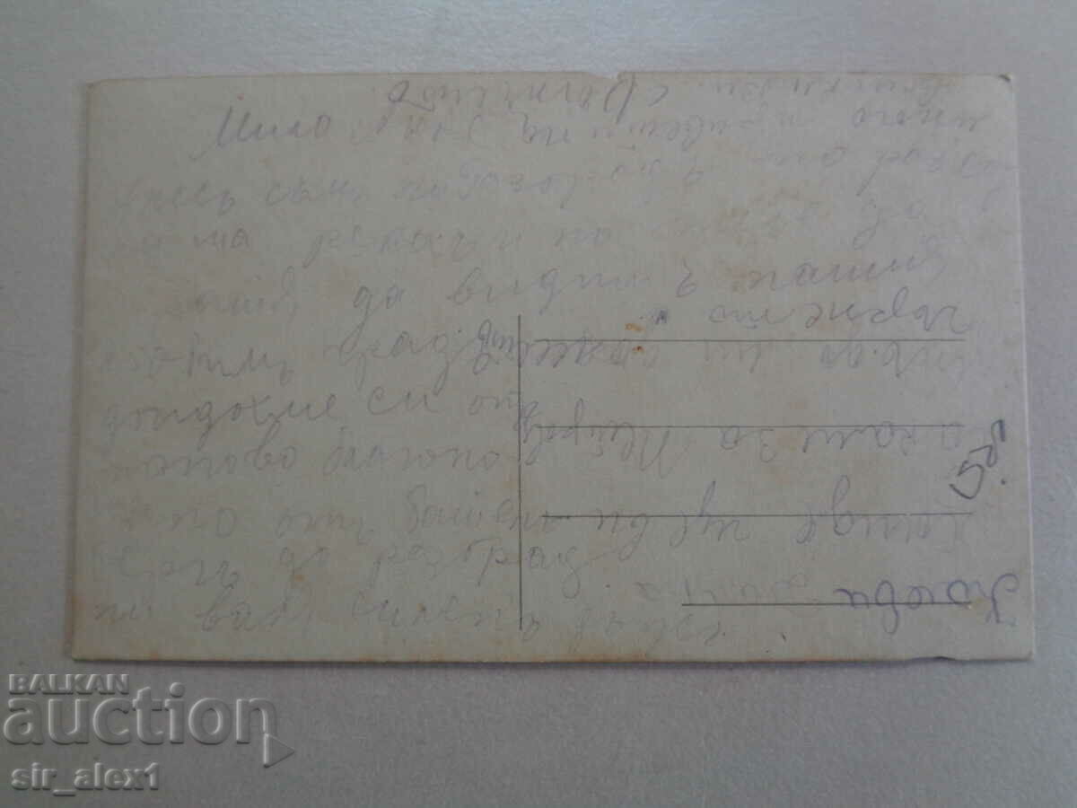 Stara PK Razgrad cu preț € 4.90 | 9.58 BGN Stara PK Razgrad cu preț € 4.90 | 9.58 BGN