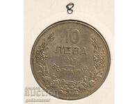 България 10 лева 1943г