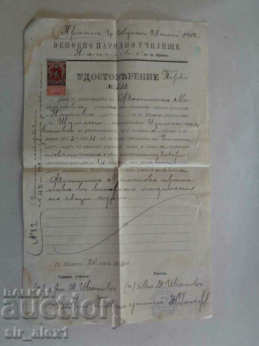 Old certificate, basic village Shumen, coat of arms stamp 50 cent 1906