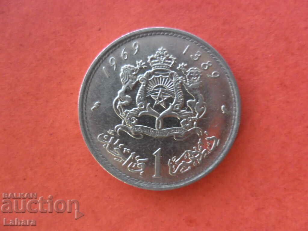 1 dirham 1969 Maroc