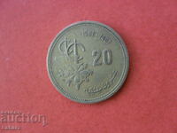 20 centimes 1987. Morocco
