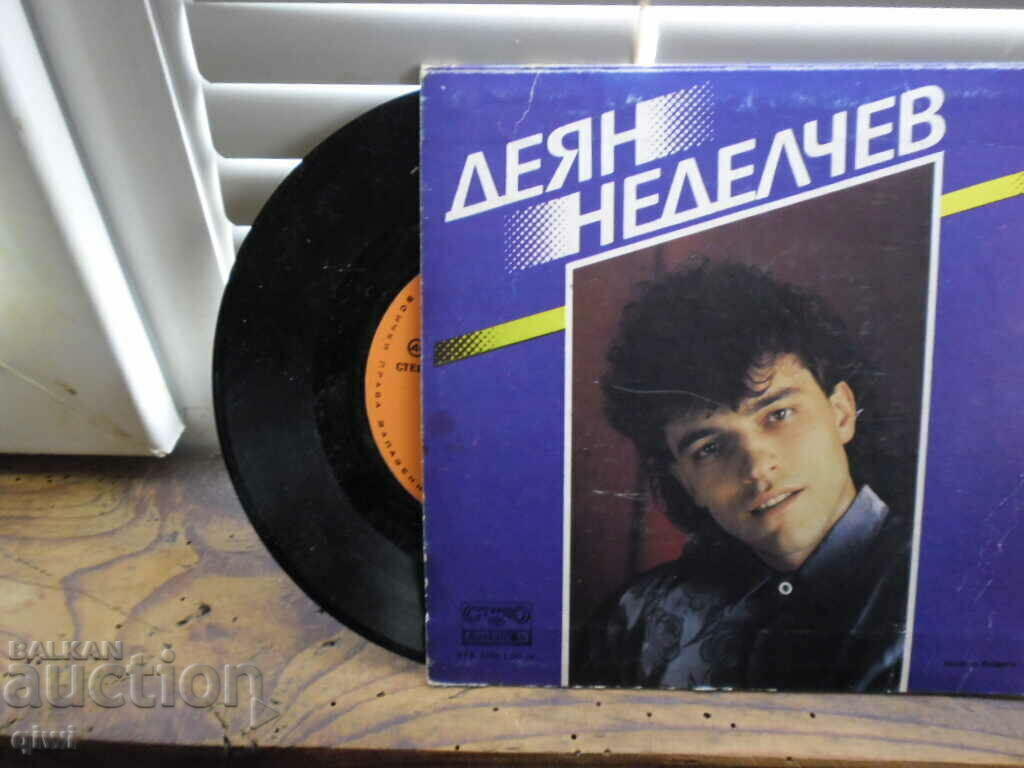 I am selling a small Dean Nedelchev plate I am selling a small Dean Nedelchev plate