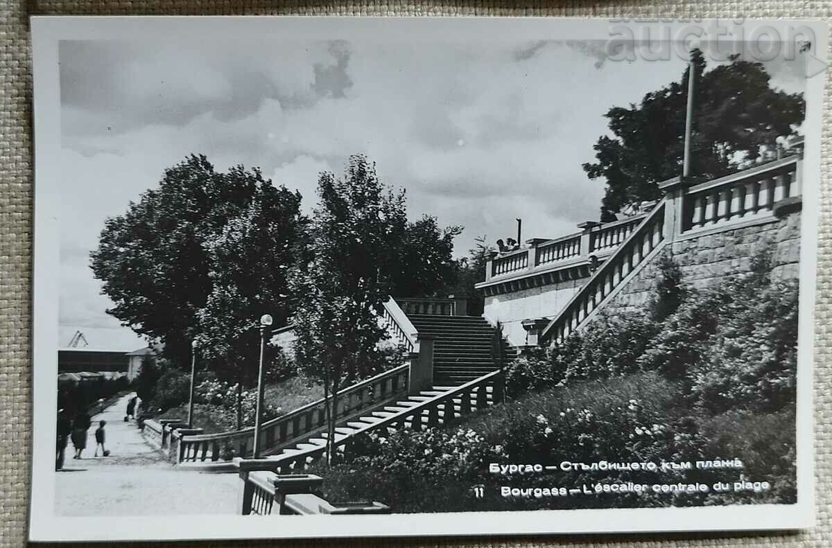 Пощенска картичка Бургас - Стълбището към плажа  Bourgass...