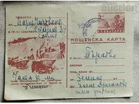 България Стара пощенска карта София 1953г.