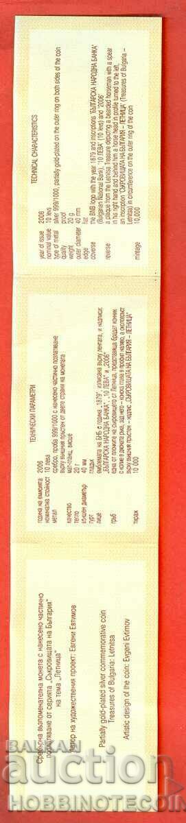 CERTIFICAT 10 BGN Treasures Bulgaria Summer 2006 GA 08722 cu preț € 7.49 | 14.65 BGN CERTIFICAT 10 BGN Treasures Bulgaria Summer 2006 GA 08722 cu preț € 7.49 | 14.65 BGN
