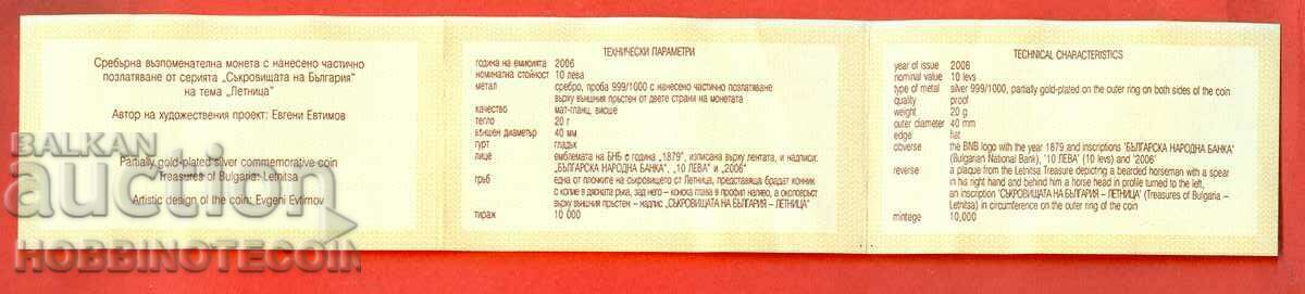 CERTIFICAT 10 BGN Treasures Bulgaria Summer 2006 GA 08722 CERTIFICAT 10 BGN Treasures Bulgaria Summer 2006 GA 08722