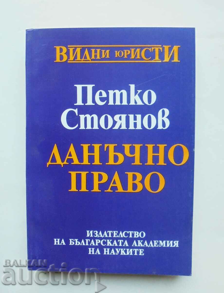Φορολογικό δίκαιο - Petko Stoyanov 1994 Επιφανείς δικηγόροι